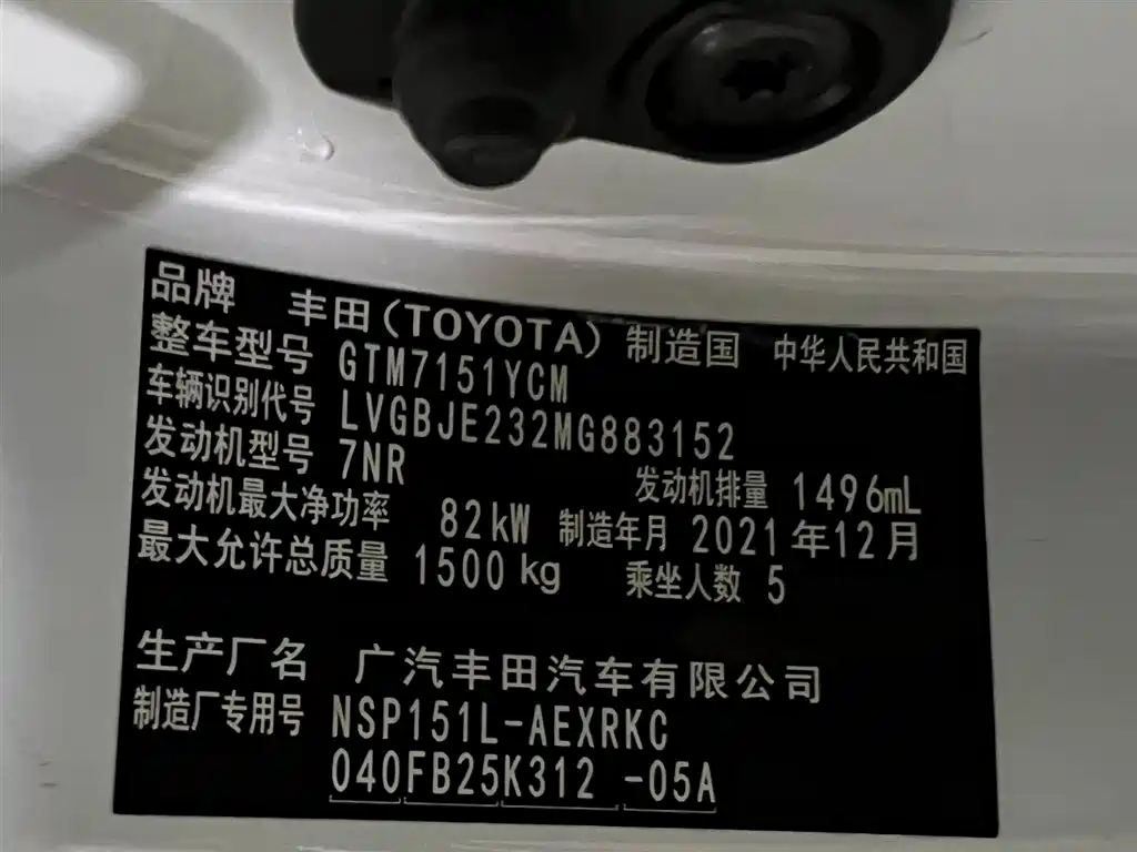Toyota Yaris L 2022 — фото 19