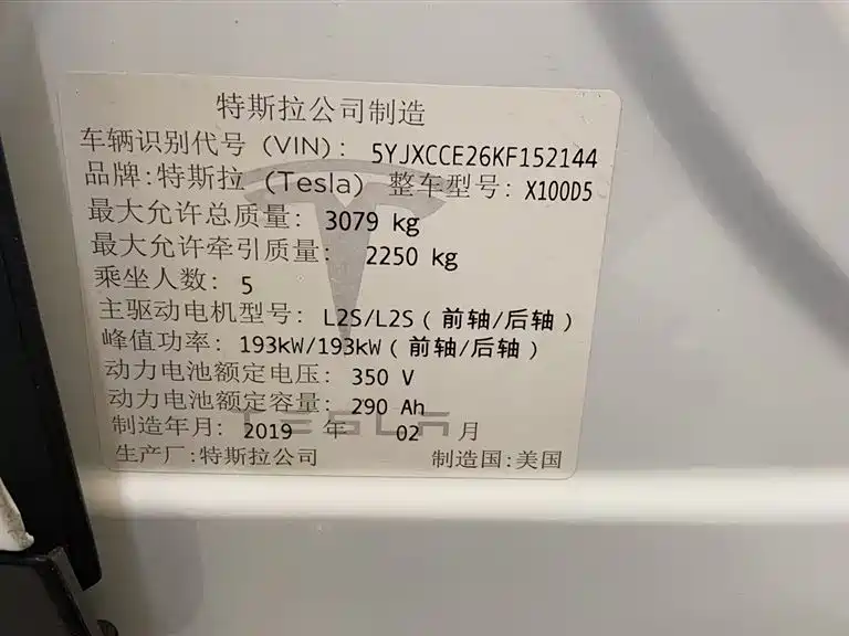 Tesla Model X 2020