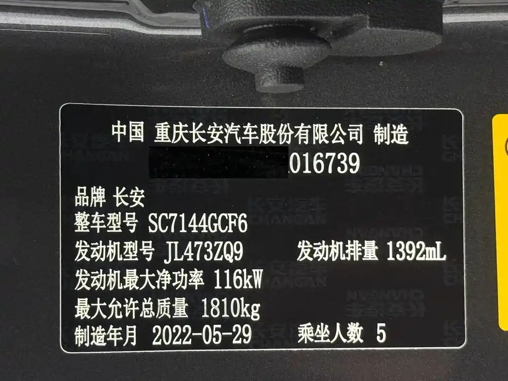 Changan CS35PLUS 2022 — фото 24
