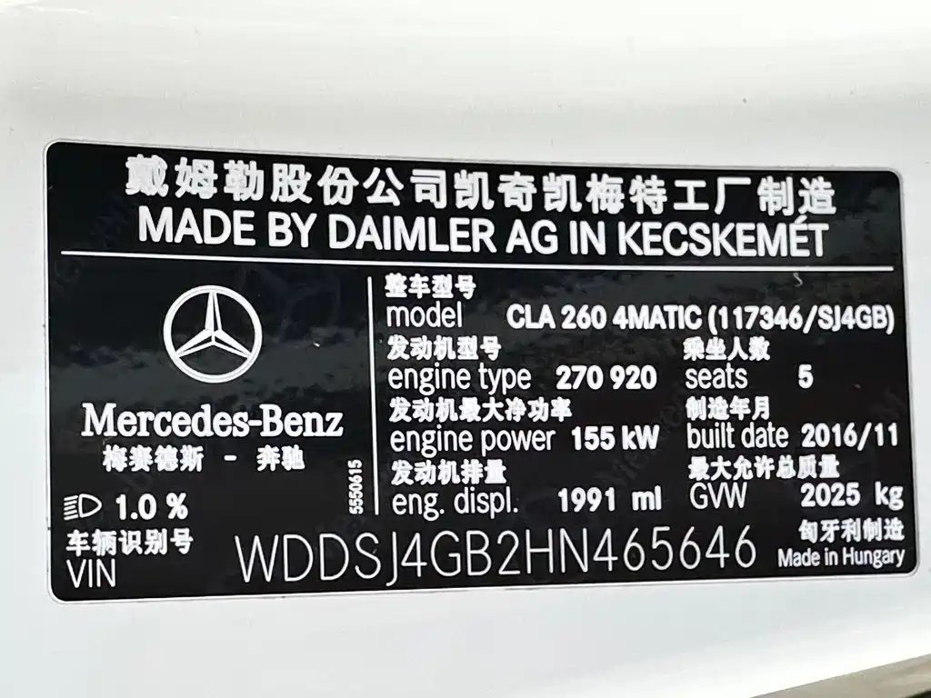 Mercedes-Benz CLA 2017 — фото 26