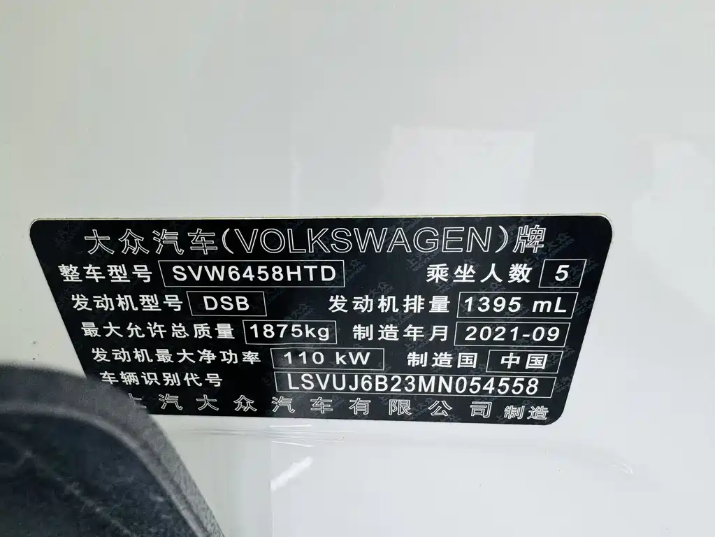 Volkswagen Tharu 2021 — фото 10