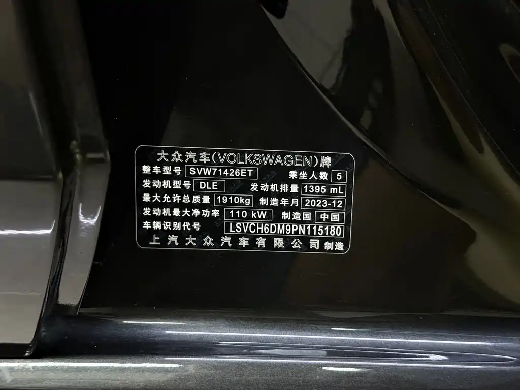 Volkswagen Lamando 2023