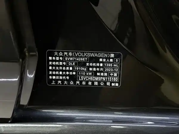 Volkswagen Lamando 2023