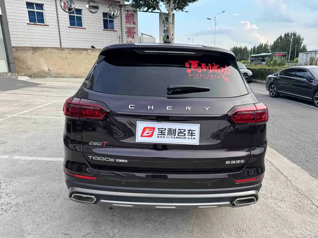 Chery Tiggo 8 PLUS 2020 — фото 6