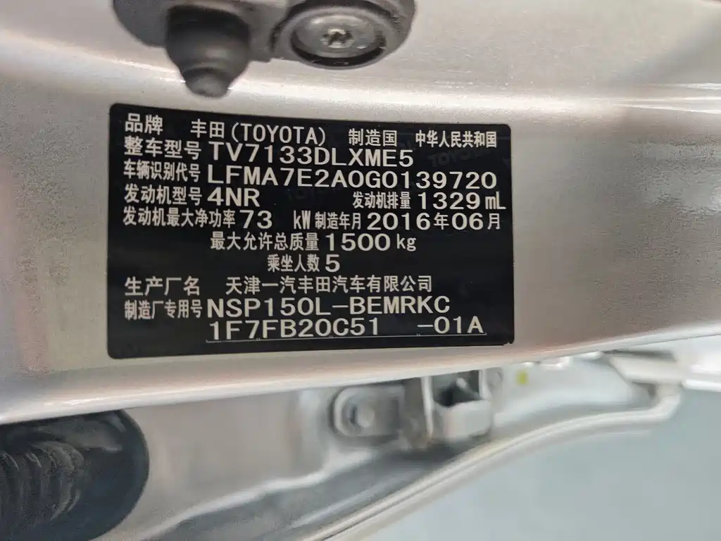 Toyota Vios 2016 — фото 15