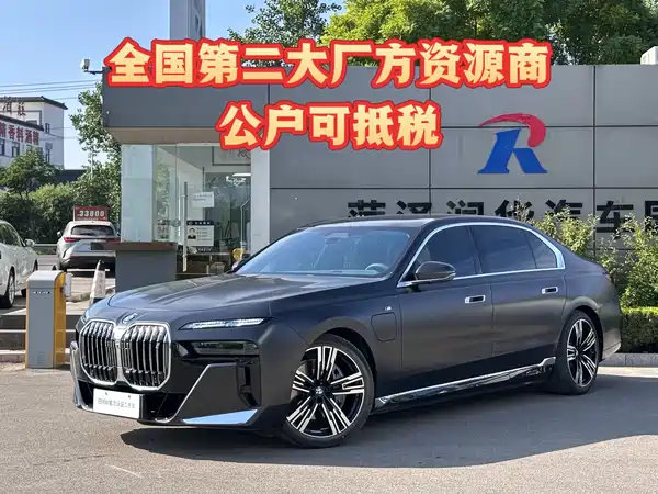 BMW i7 2023
