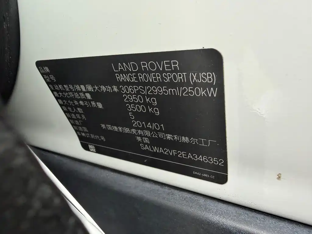 Land Rover Sport 2014 — фото 12