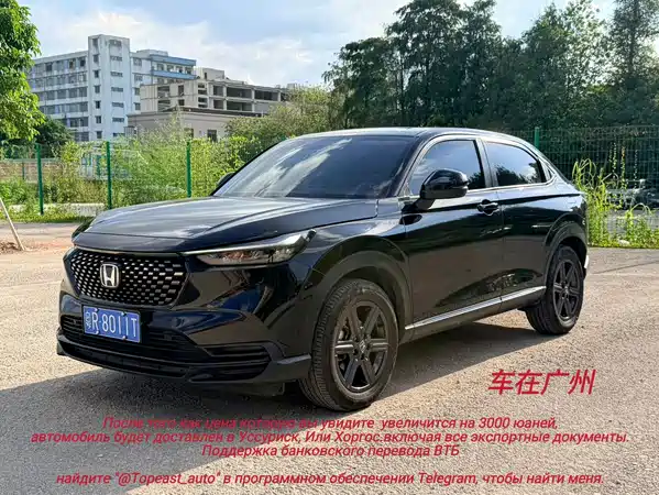 Honda XR-V 2023