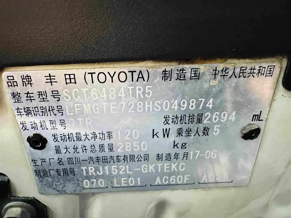 Toyota Prado 2017 — фото 35