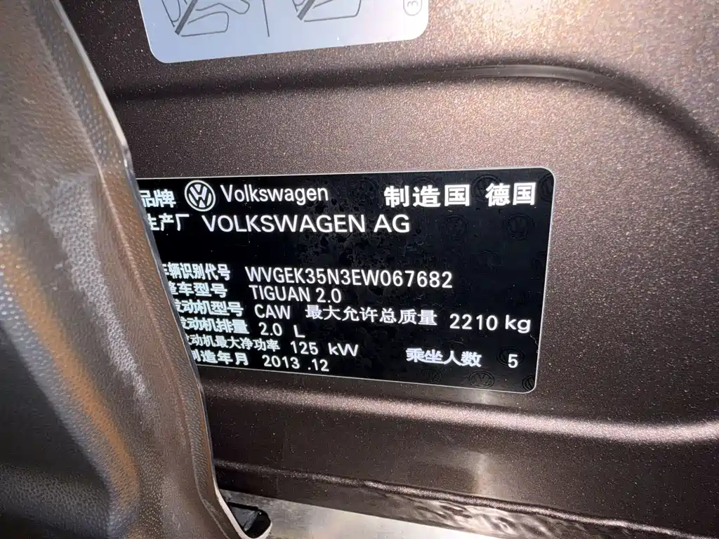Volkswagen Tiguan 2014 — фото 11