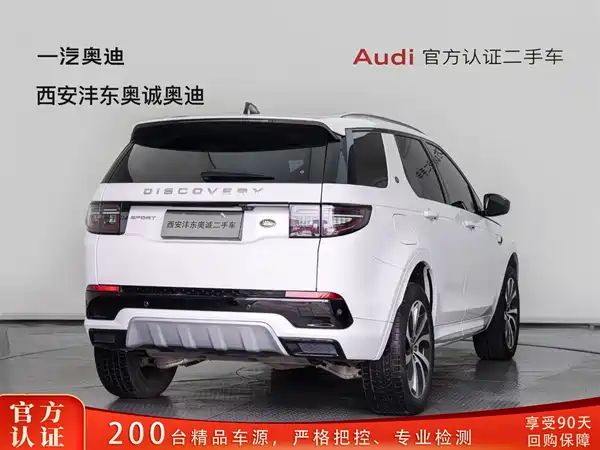 Land Rover Discovery Sport 2024