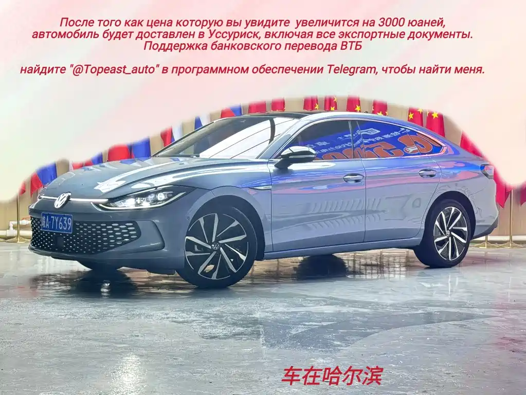 Volkswagen Lamando 2022