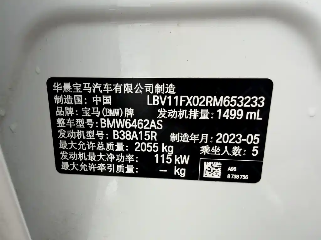 BMW X1 2023