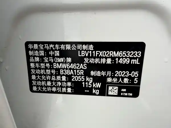 BMW X1 2023