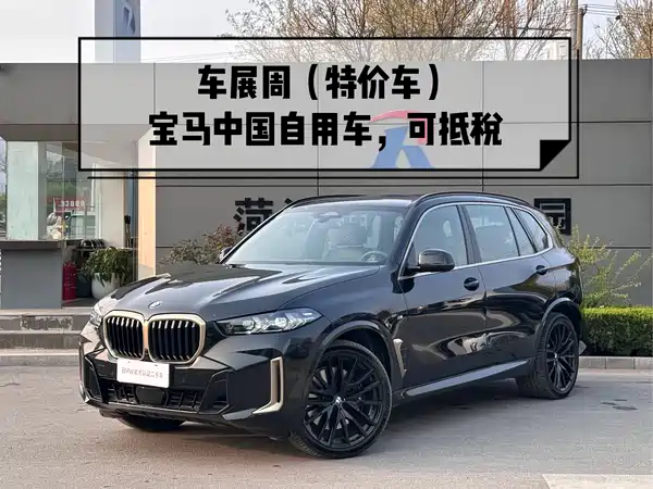 BMW X5 2024