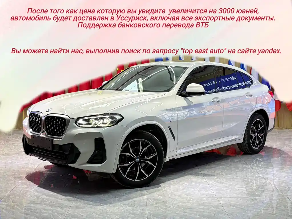 BMW X4 2022 — фото 1