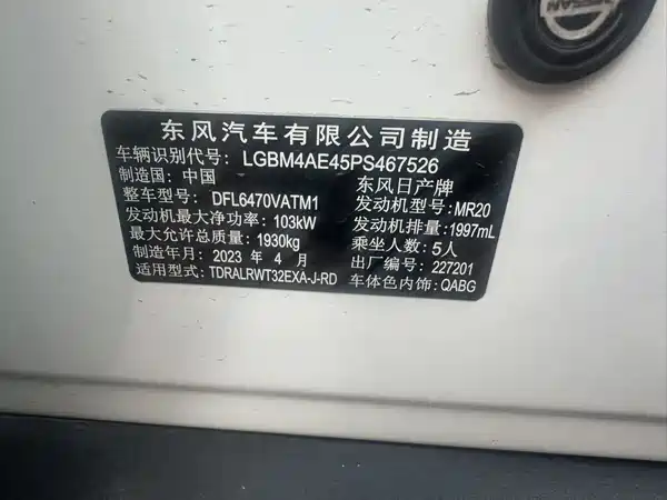 Nissan X-Trail 2022