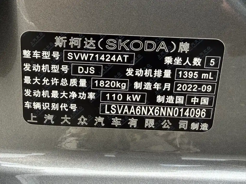 Skoda Octavia 2022 — фото 24
