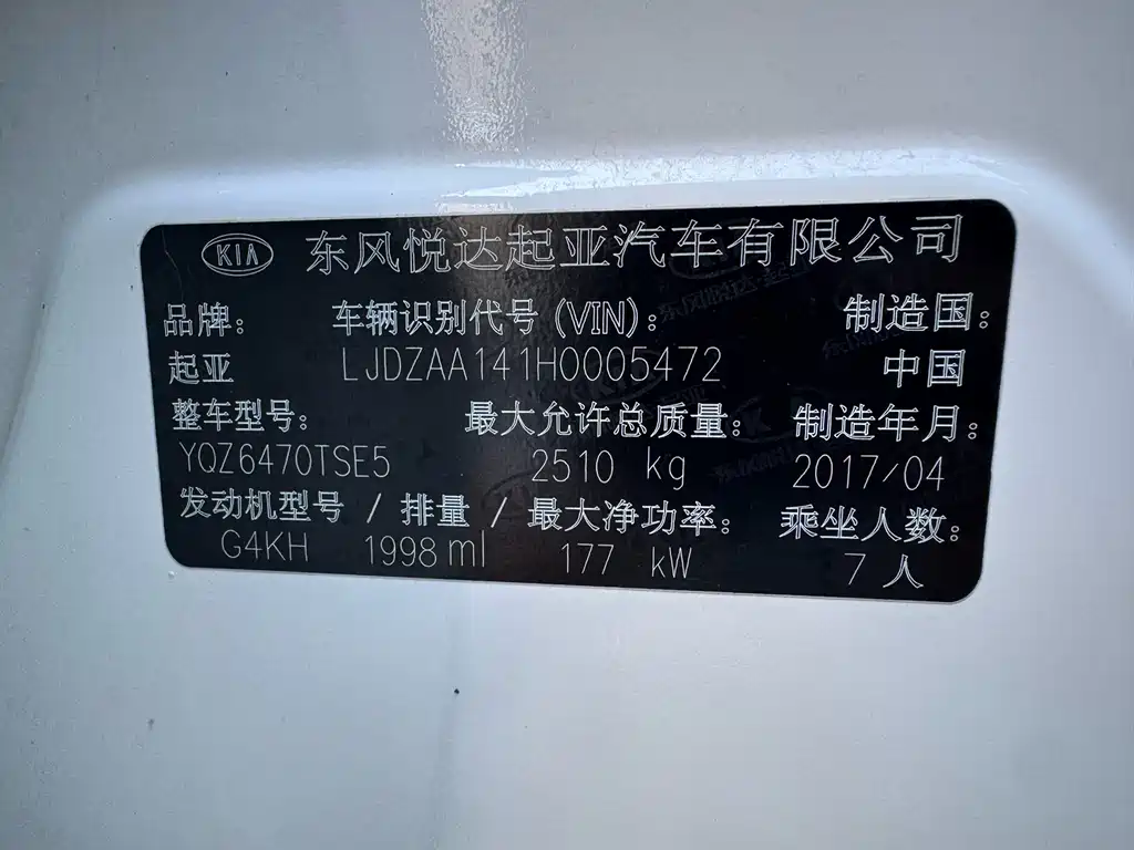 Kia KX7 2018 — фото 15