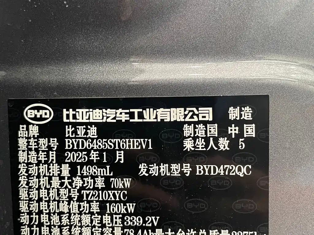 BYD L DM-i 2025 — фото 17