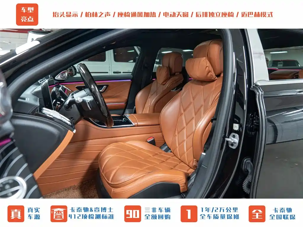 Mercedes-Benz Maybach S-Class 2023 — фото 17