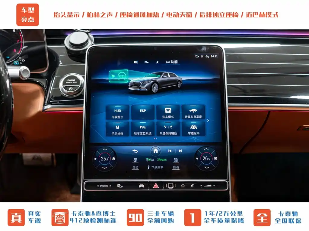 Mercedes-Benz Maybach S-Class 2023 — фото 14