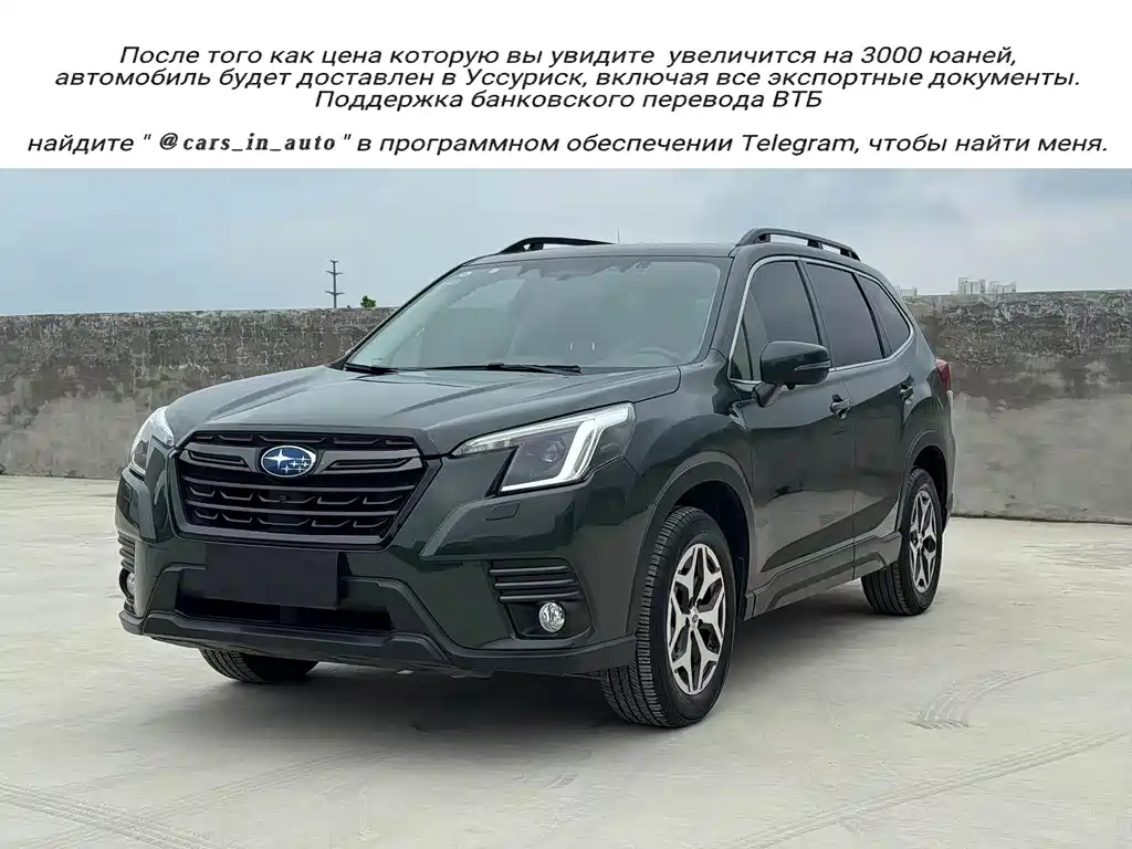 Subaru Forester 2022