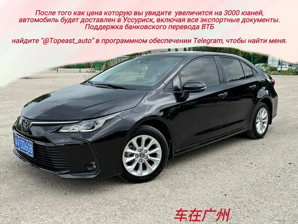 Toyota Corolla 2021