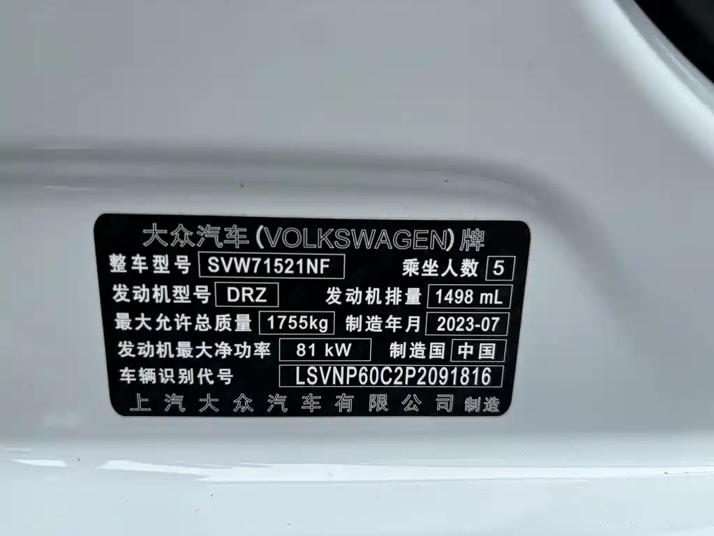 Volkswagen Lavida 2023