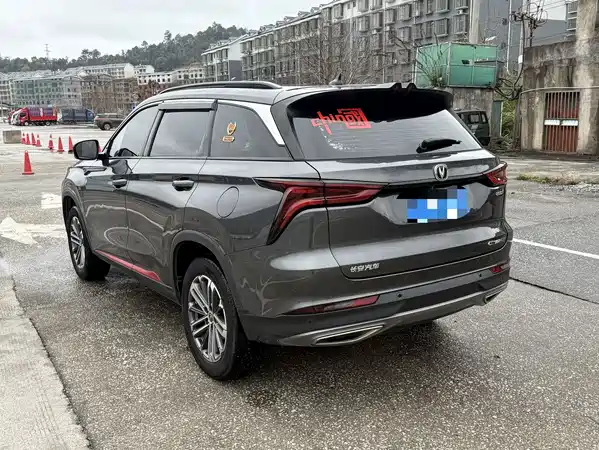 Changan CS75PLUS 2022