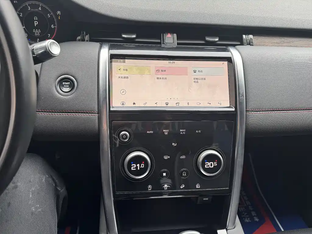 Land Rover Discovery Sport 2020 — фото 24