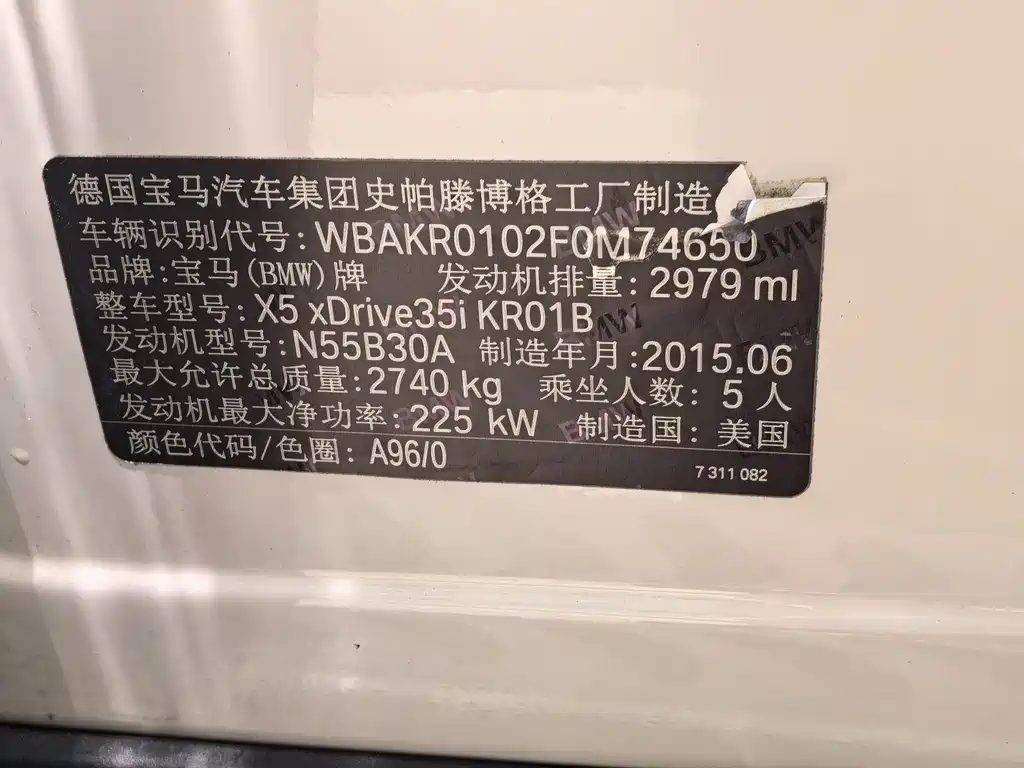 BMW X5 2015 — фото 15