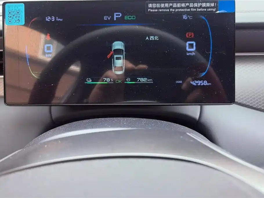 BYD Qin PLUS 2025 — фото 14