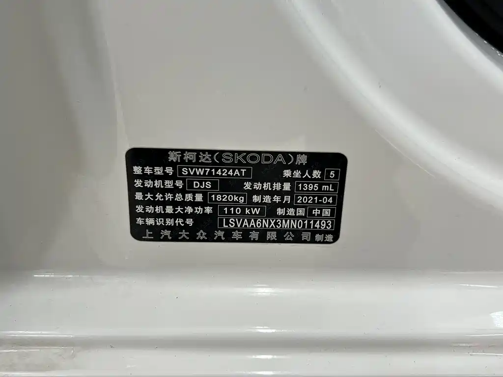 Skoda Octavia 2021 — фото 18