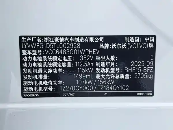 Volvo XC70 Plug-In Hybrid 2026