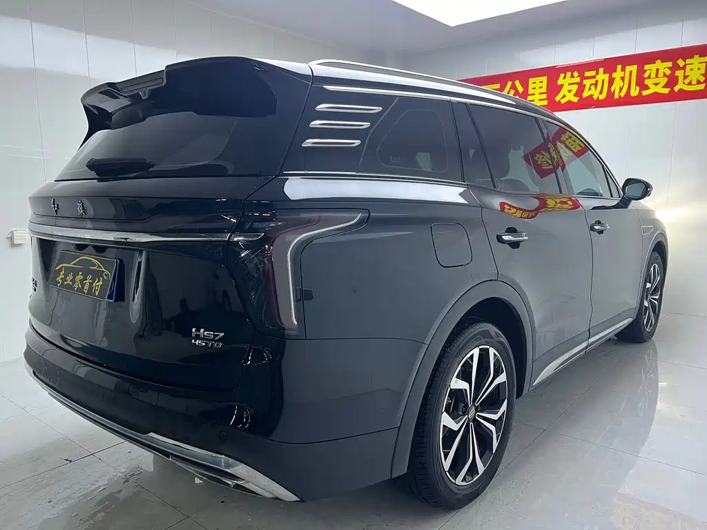 Hongqi HS7 2023