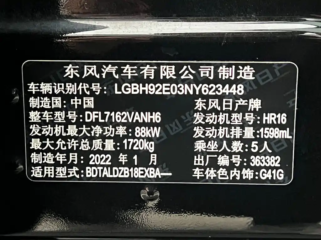 Nissan Sylphy 2022 — фото 15