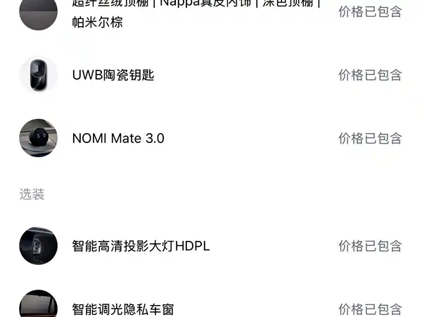 NIO ES8 2025