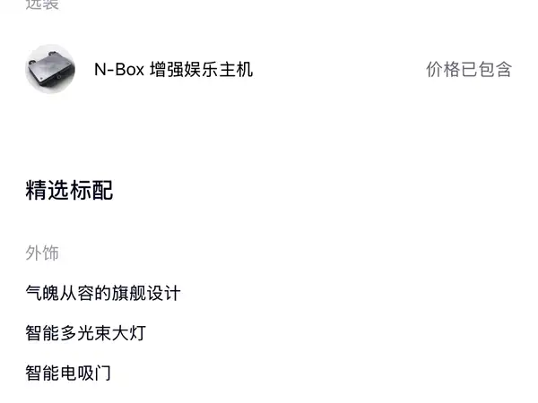 NIO ES8 2023