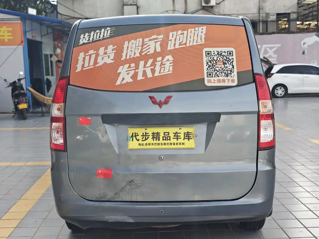 Wuling Hongguang 2013 — фото 15