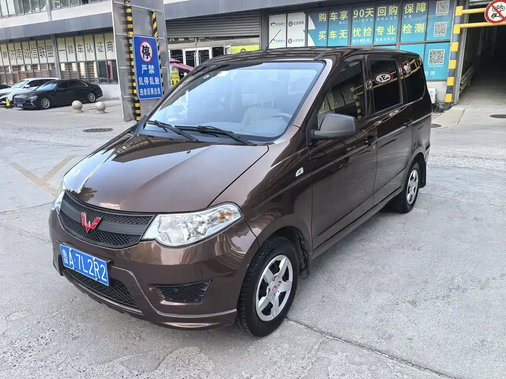 Wuling Hongguang 2021