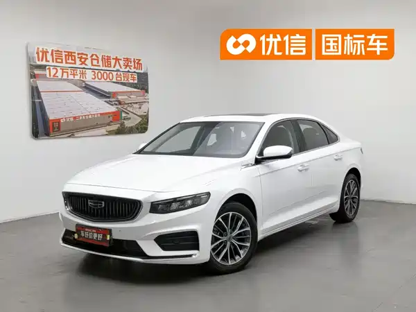 Geely Xingrui 2023