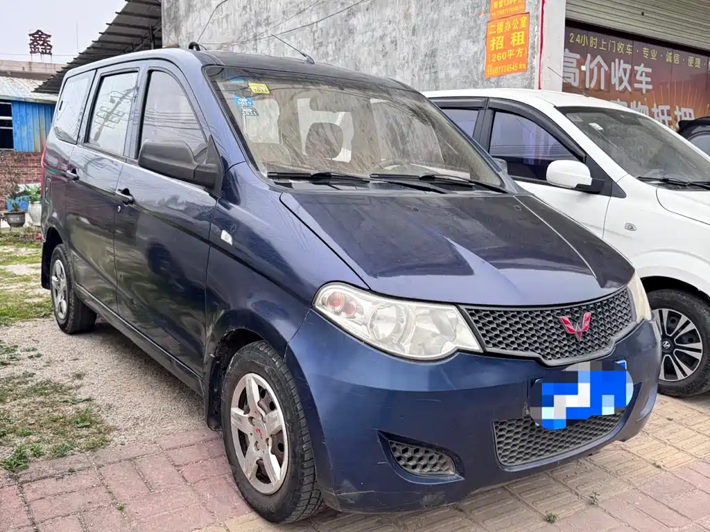 Wuling Hongguang 2015