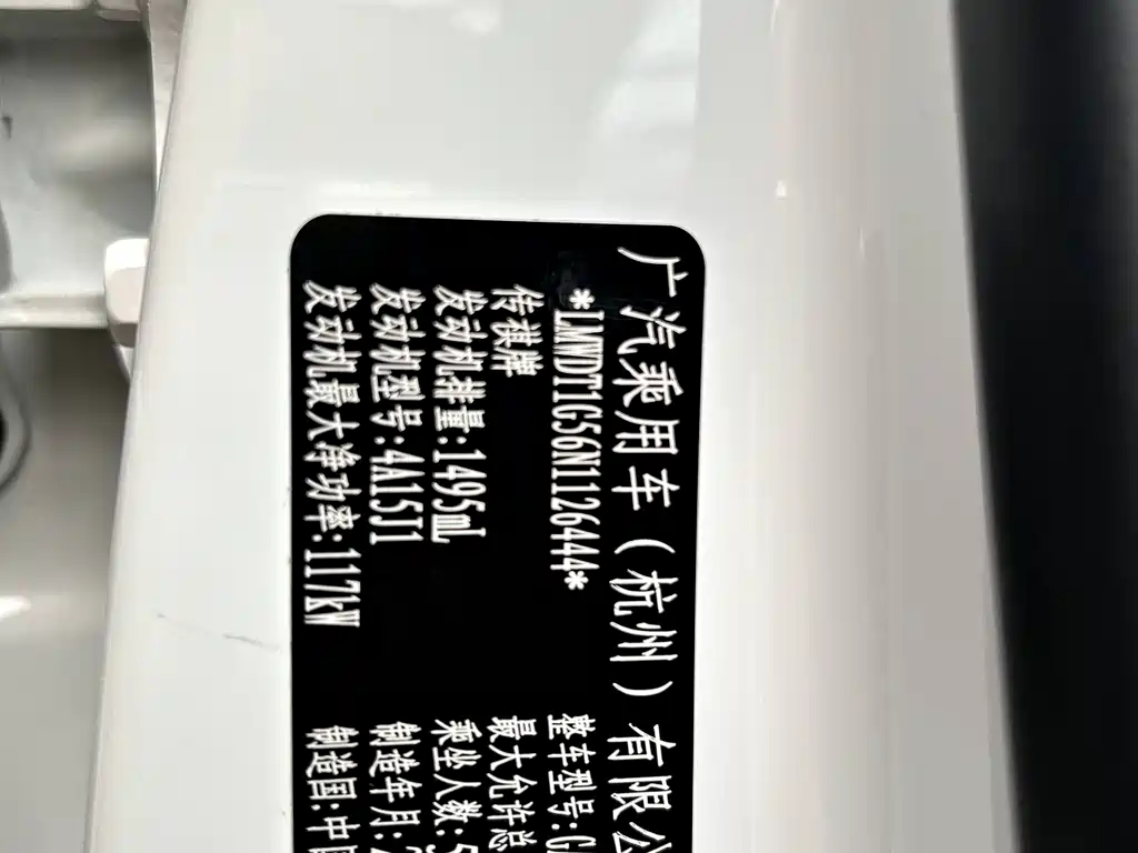GAC Motor GS4 Plus 2023 — фото 19