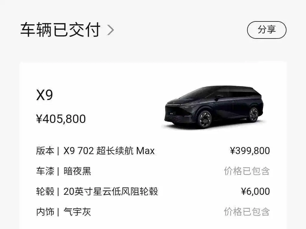XPeng X9 2024