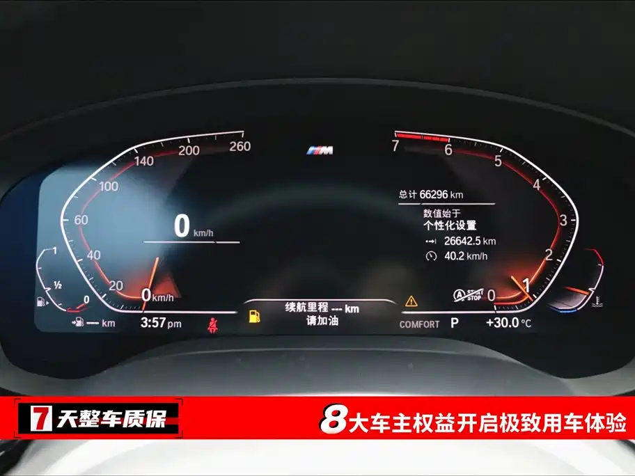 BMW 5 Series 2019