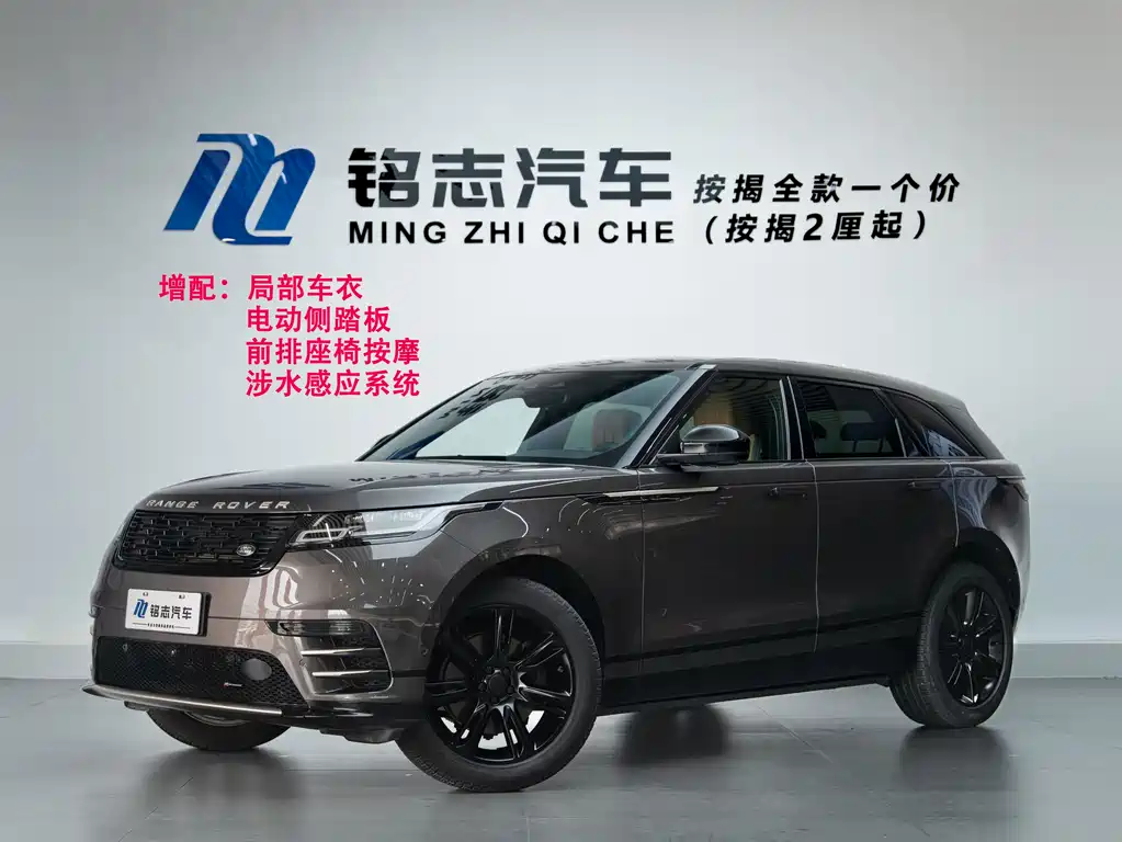 Land Rover Velar 2022