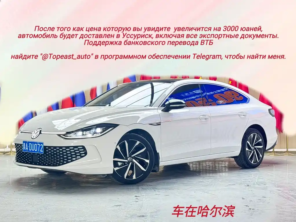 Volkswagen Lamando 2022