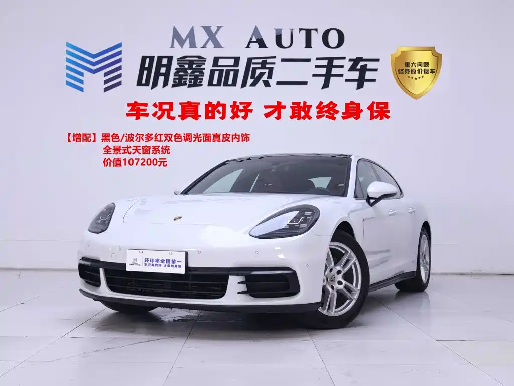 Porsche Panamera 2017
