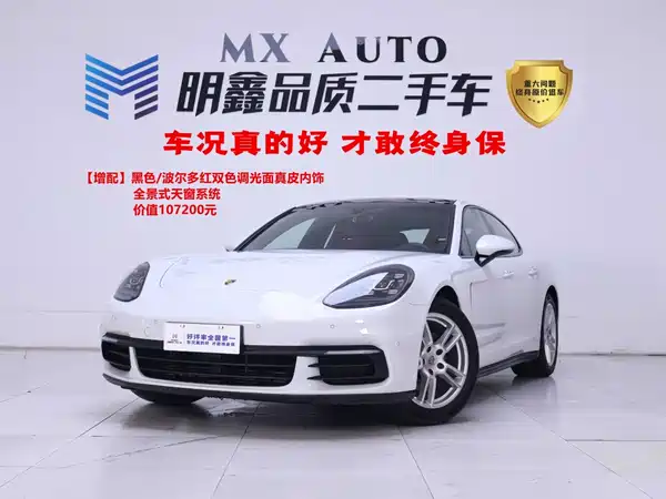 Porsche Panamera 2017